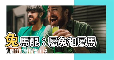 兔馬配|屬兔和屬馬的生肖配對